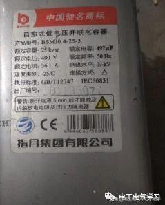 电力电容器