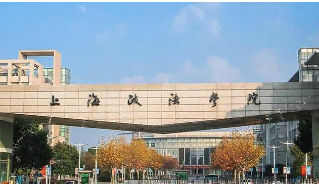 上海政法学院2019新增：人工智能法学专业